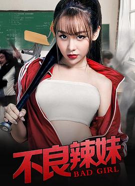 《女老师三级片》